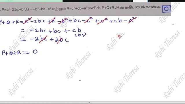 9th Maths _Bridge Course _ Workbook _Tamil Medium_Worksheet 6 _Algebra_ Sum 11 to 15 смотреть онлайн