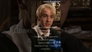 фанфик про драко Малфоя и т/и "королева Хогвартса ❤️😁" "3 серия "🍏🥰🌝