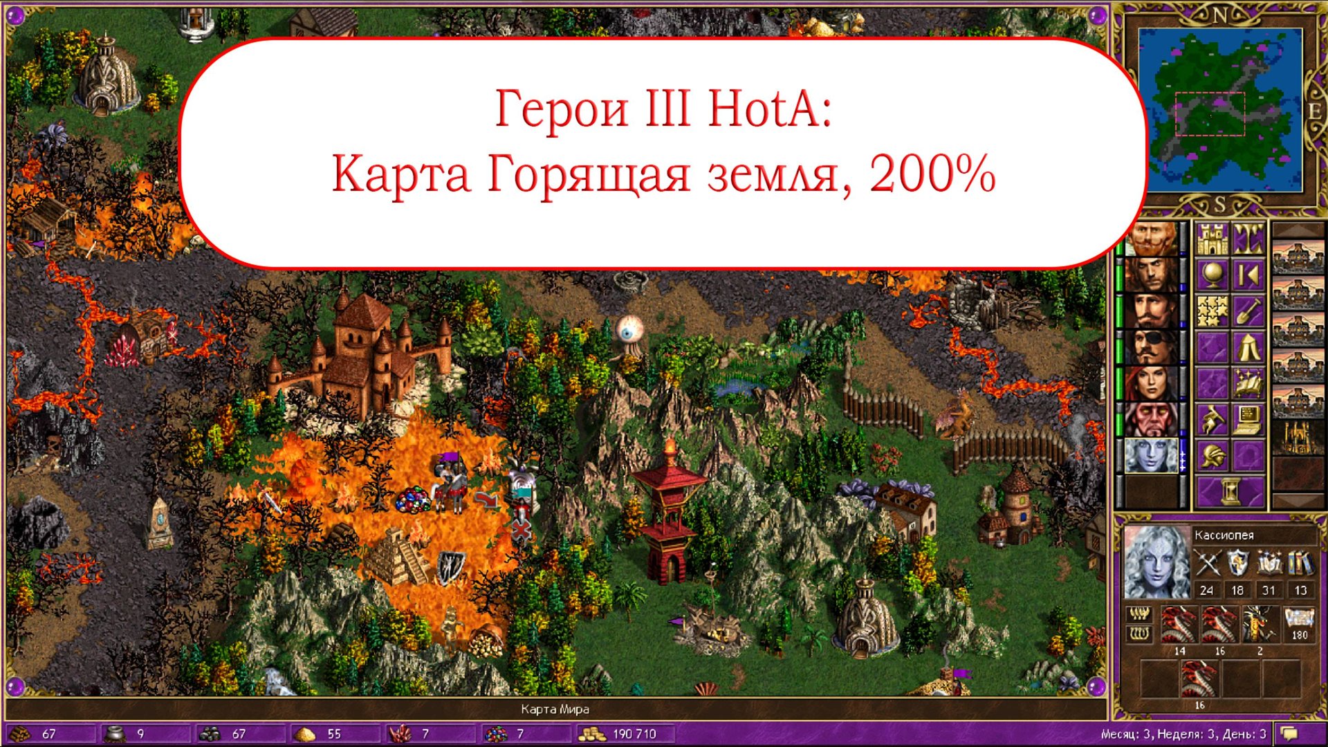 Герои III HotA: карта Горящая земля на максимальной сложности смотреть онлайн