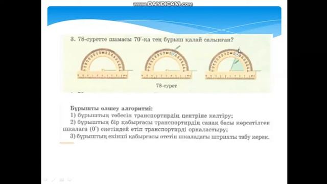 Бұрыш смотреть онлайн