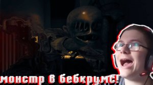 НАС СОЖРАЛ МОНСТР В БЕКРУМС?! В WRITER CHAPTER 1