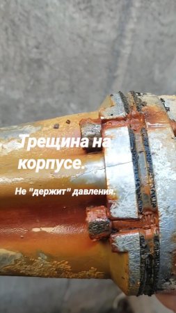 Трещина