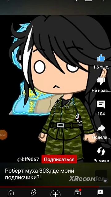 роберт муха 303 где мои подписчики #meme #тренды #2020 #2022-2023 смотреть онлайн