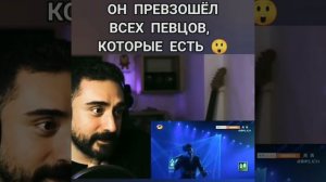 Реакция араба на Димаша Кудайбергена #димаш #реакция #hello💥