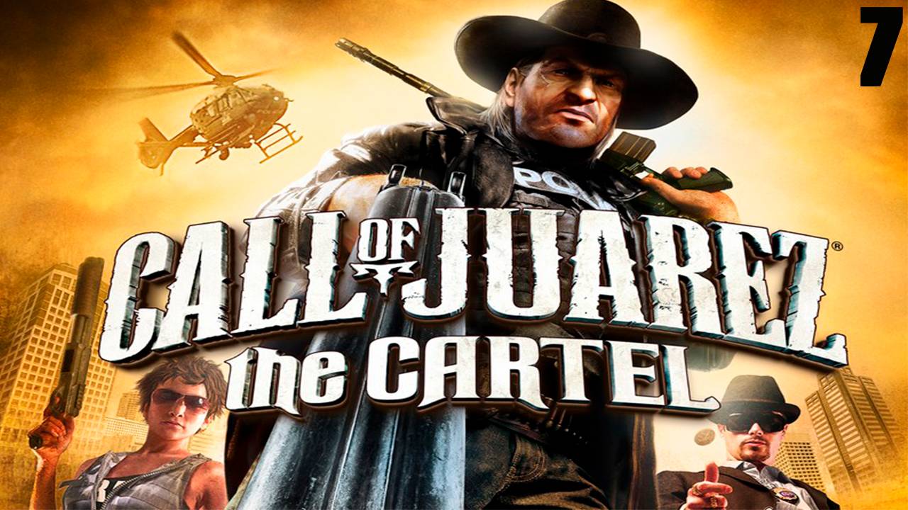 Прохождение игры - Call Of Juarez.The Cartel.Limited Edition.v 1.1.12