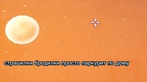 страшилки бродилки 🥶🥶#edith please notice