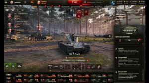Первый день в WoT после 3 лет отсутствия