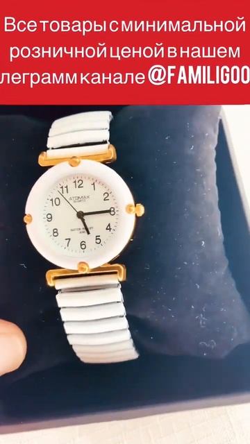 Atomax наручные часы белые смотреть онлайн