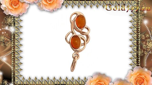 Подвеска красное золото 585 пробы. 51П413969 смотреть онлайн