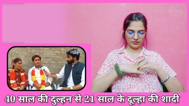 पकिस्तनियों ने बनाया शादी को मज़ाक | 20 year boy marriage with 41 year old Lady | baby K Reaction смотреть онлайн