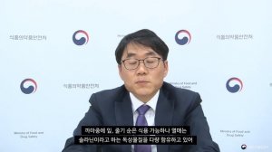 식약처(MFDS)318.식물 열매나 씨앗 섭취시 주의하세요!