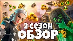 Фортнайту КОНЕЦ?! " ВНЕ ЗАКОНА " Обзор БП Сезон 2 Глава 6 #fortnite #фортнайт #обновление