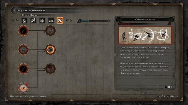 Sekiro Хрень С Филиным И Мин Крыска смотреть онлайн