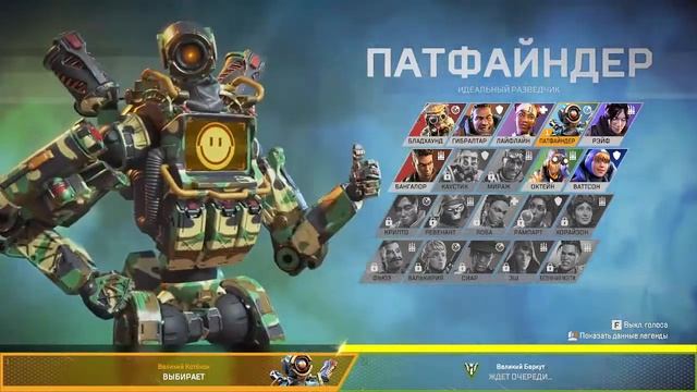 Apex Legend 3 смотреть онлайн