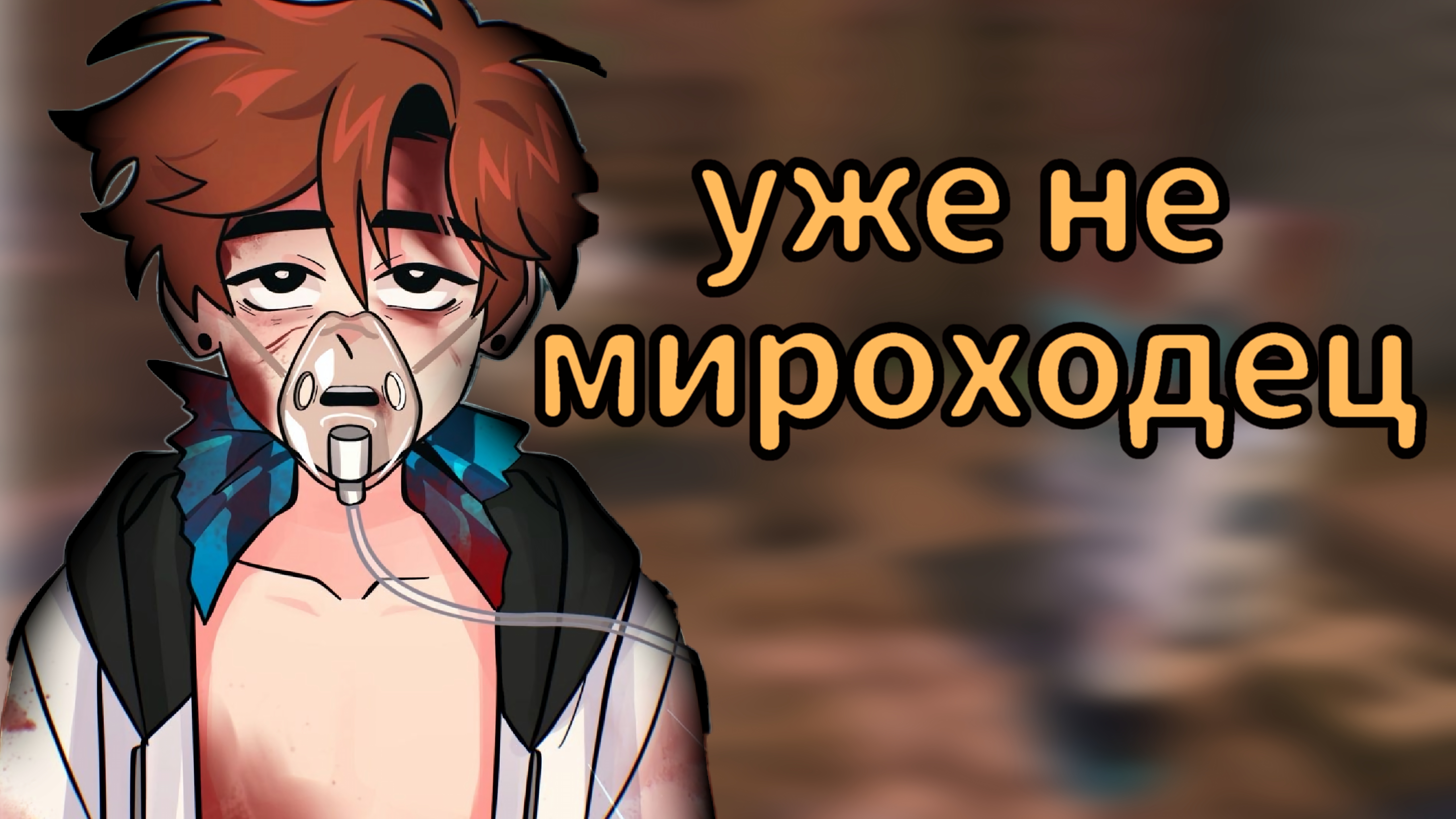 Куда пропали ВСЕ существа и причем тут Отец?! •Теория Лололошка