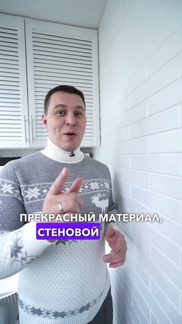 Отличное решение для вашего дизайна! #балкон #ремонт #балконподключ #балконмосква смотреть онлайн