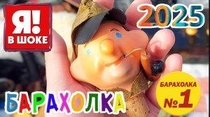 БЛОШИНЫЙ РЫНОК❗Вернисаж в Москве  с Иваном Рыбниковым 📽 💎👠 🎉Элла Австралия 👋❣🌹