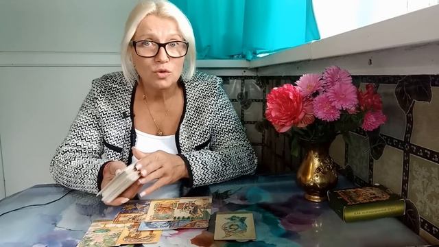 Самые  Искренние   Его   Мысли   о  Вас!  Общий онлайн Расклад!
