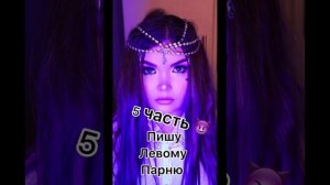 ПИШУ ЛЕВОМУ ПАРНЮ - СБОРНИК