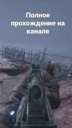 Прохождение metro exodus #metroexodus #прохождение