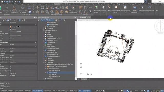 Часть 3. Демонстрация оформления топографии и создания ЦММ в nanoCAD Топоплан смотреть онлайн