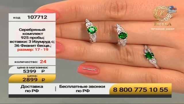 Ювелирочка Мода