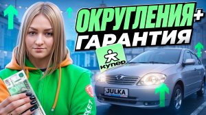 КУПЕР ДОСТАВКА КАТАЮ НОВУЮ ГАРАНТИЮ И ОКРУГЛЕНИЕ/Доставка на своем авто/Автокурьер Сбермаркет/Питер