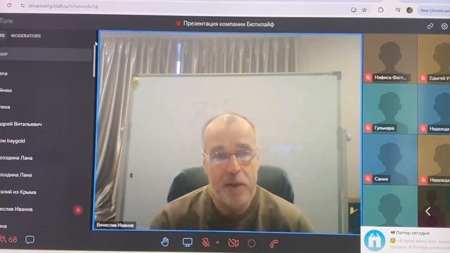 БютиЛайф смотреть онлайн