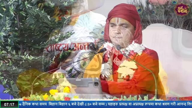 श्री सूर्य पुराण कथा Day - 1/ Surya Puran Katha by PT Kuber Subedi देवघाटधाम धर्म दर्शन आश्रम смотреть онлайн