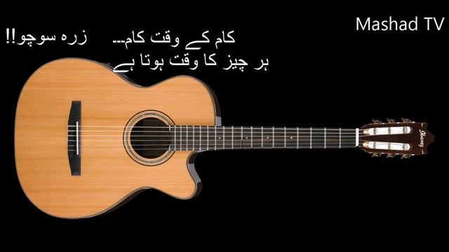 Korum No kori Dukana Gitar Bashako Lo || Production of Mashad TV || Public Service Message смотреть онлайн