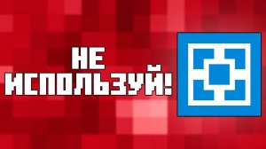 НИКОГДА НЕ ИСПОЛЬЗУЙ АТЕРНОС! - Худший Майнкрафт Хостинг