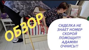 САМВЕЛ АДАМЯН,
СТРАННЫЙ ЗВОНОК В СКОРУЮ,
ПОРА ЗВОНИТЬ В ПОЛИЦИЮ