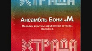 Boney NEM - «Pardonne-moi ce caprice d'enfant» (reprise de Mireille Matthieu)