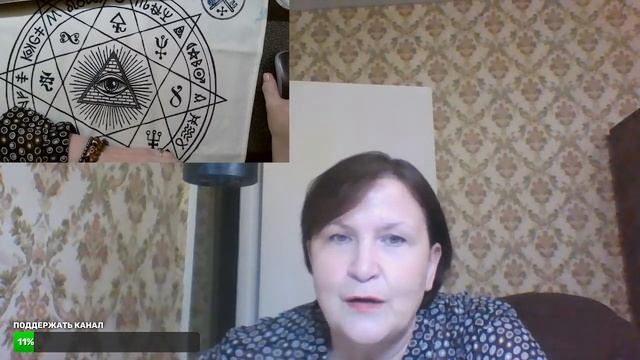 Эфир по Таро от LenokTaro смотреть онлайн