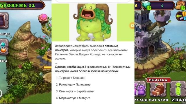 КАК ВЫВЕСТИ ИЗБАЛОЛИСТА, СМЫЧОРОГА И ЗЕРНОМЕХА?|My Singing Monsters|