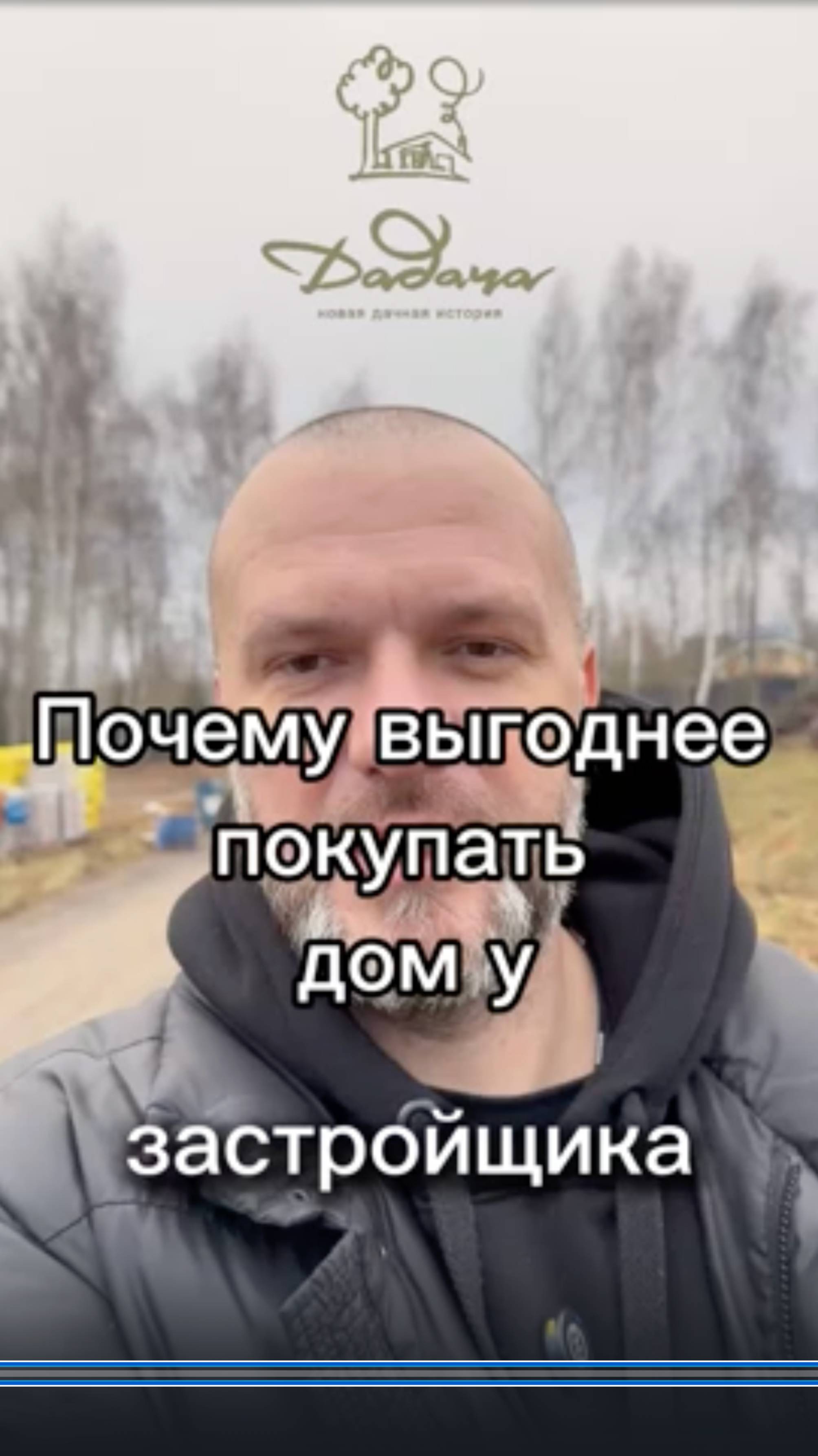 #прорабмихаил выгоднее покупать дом у застройщика!
