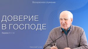 Воскресное богослужение|23.02.25