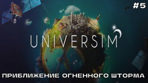 The Universim #5 Приближение огненного шторма.