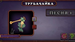 как поёт трубачайка на острове янтаря