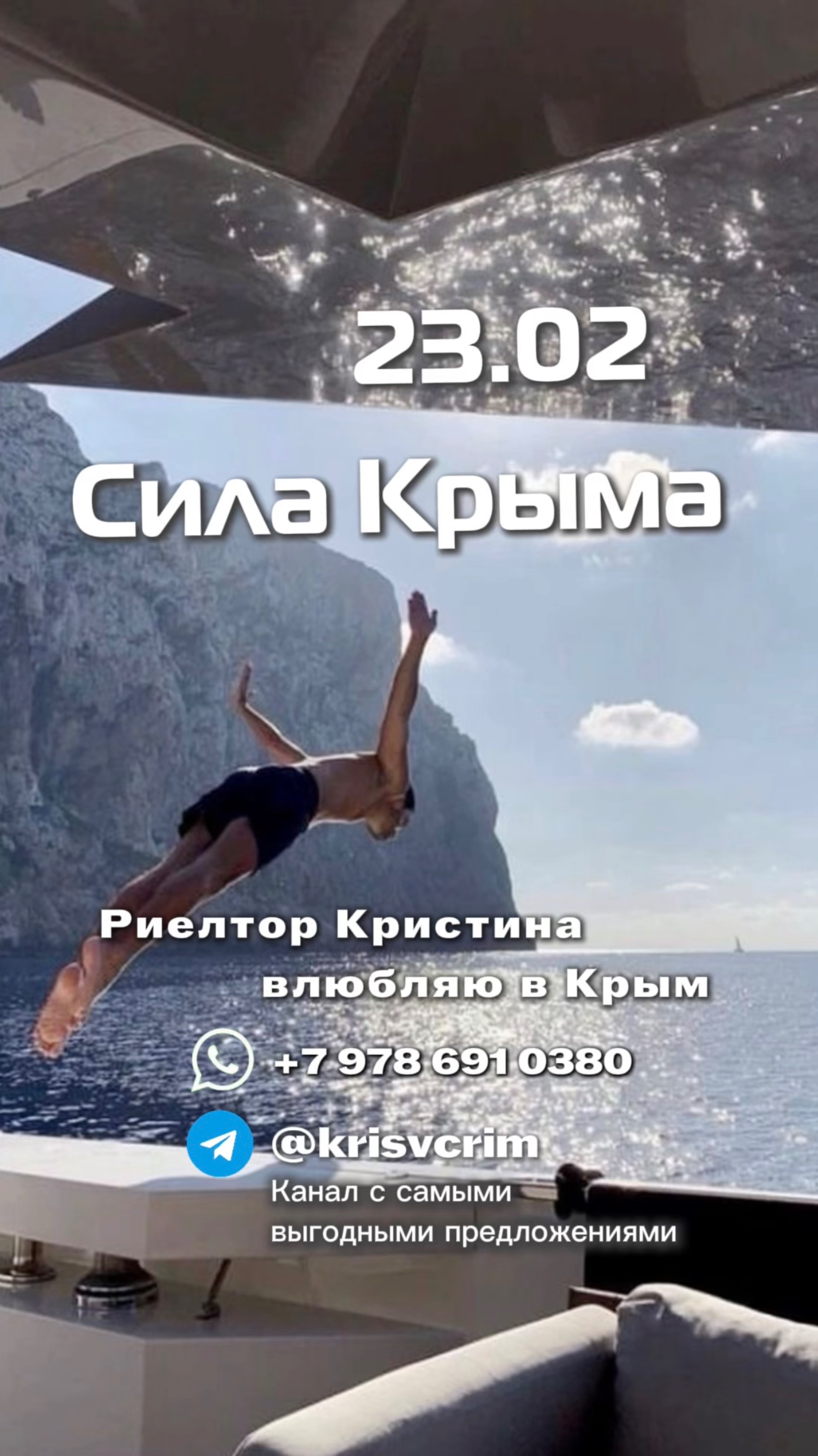 Наши мужчины - наша крымская сила 💪и каждый заслуживает свой участок земли в Крыму🥰🇷🇺 #землякрым