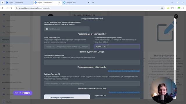 Как сделать отправку лидов в Telegram с помощью CHATGPT