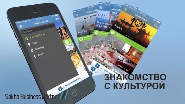 Проект Саха бизнес партнер