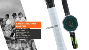 Обзор ракетки Yonex EZONE 100 (285г): облёгчённая модель для проффи и продвинутых любителей.