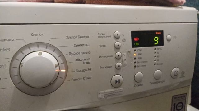 Как включить и отключить блокировку от детей на стиральной машине LG смотреть онлайн