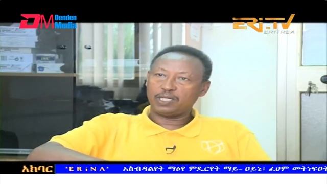 News in Tigre for August 5, 2024 - ERi-TV, Eritrea