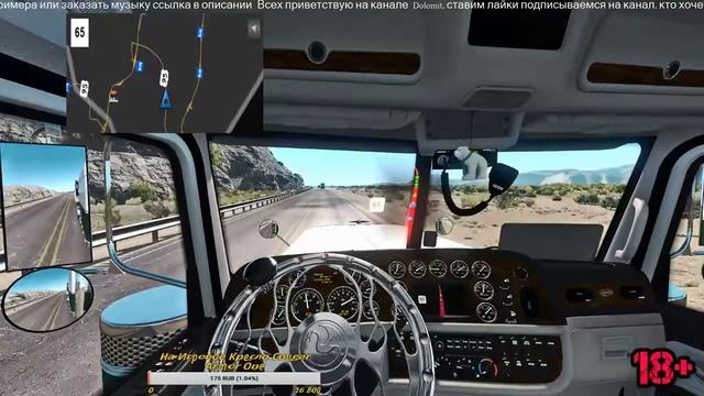 ATS konvoi Американский конвой смотреть онлайн