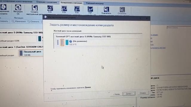 Dell ноутбук сломан джек 3,5мм Ssd замена миграция ОС Windows W10 клонирование смотреть онлайн