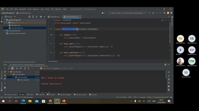Урок 82. Автоматизированное тестирование (unit tests)