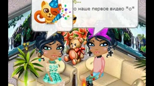 Знакомство :3 (Лимон и Лайм) Аватария смотреть онлайн