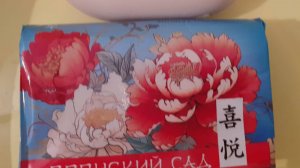 Мыло Японский сад